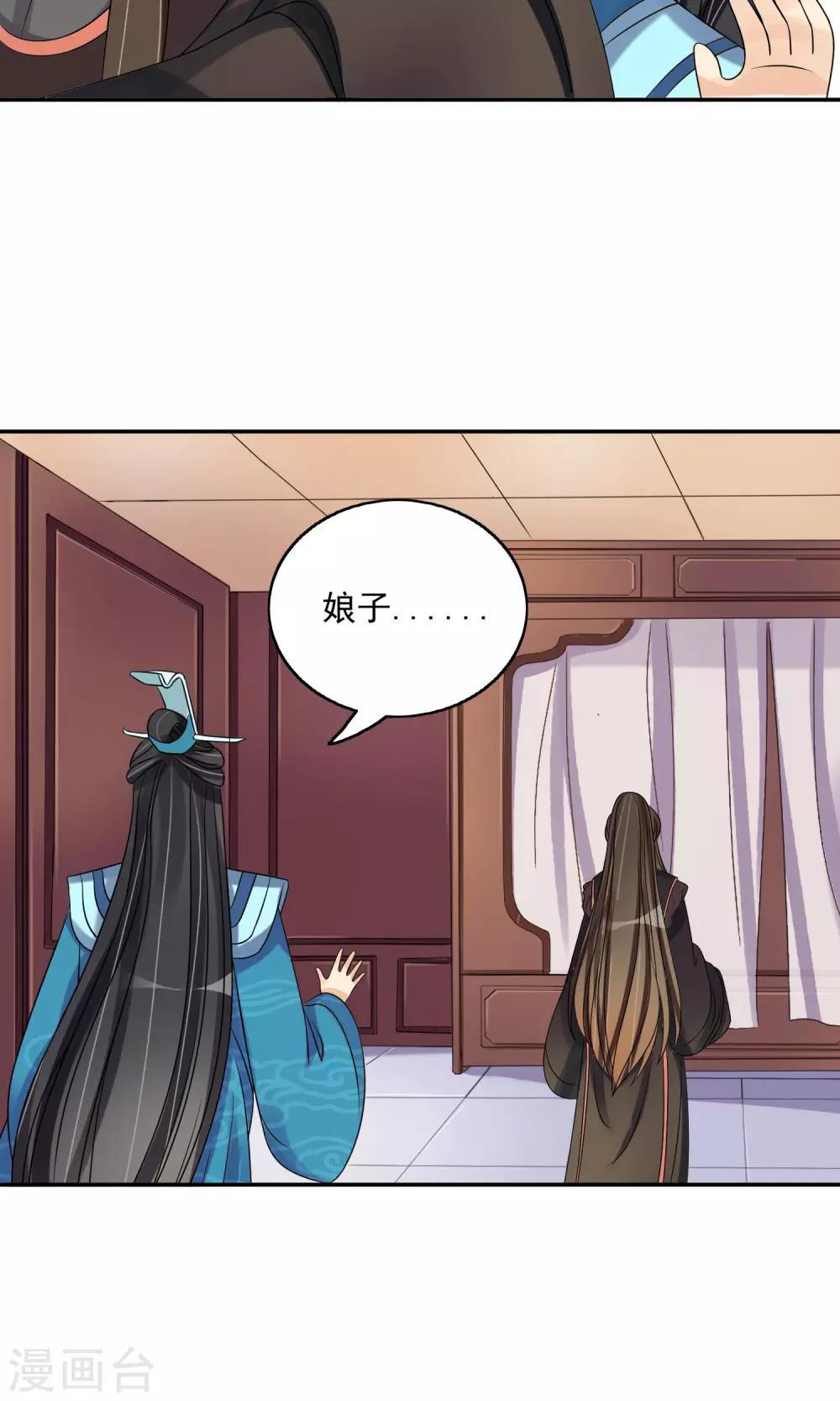 第24话 谣言四起(1/2)-第26话