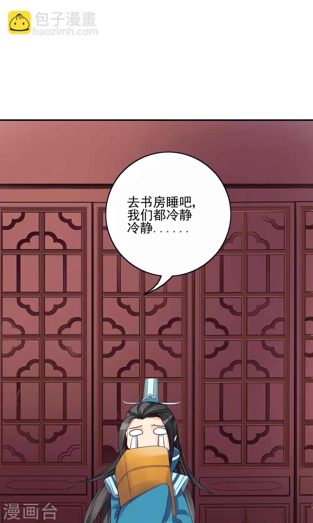 第24话 谣言四起(1/2)-第26话