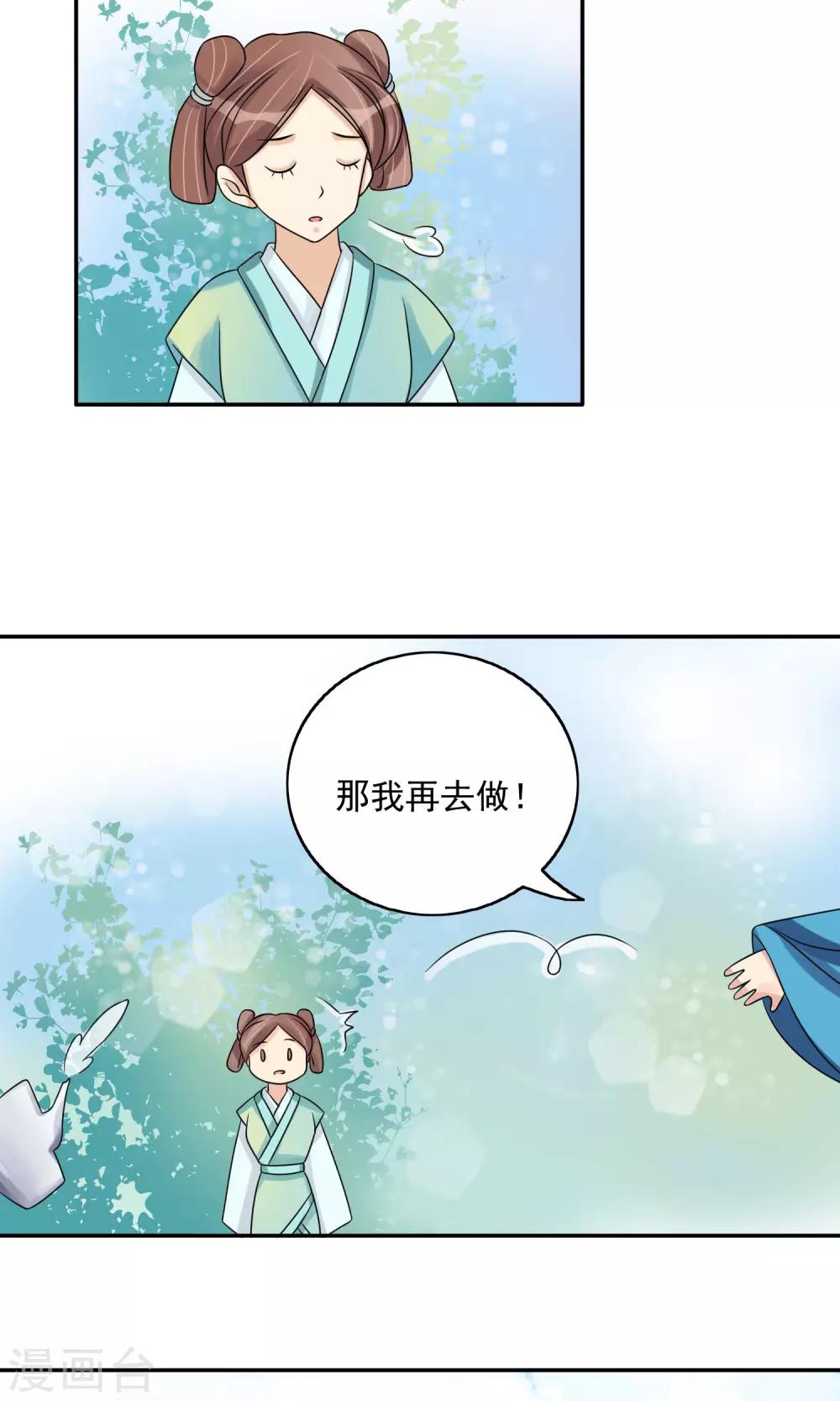 第24话 谣言四起(1/2)-第26话