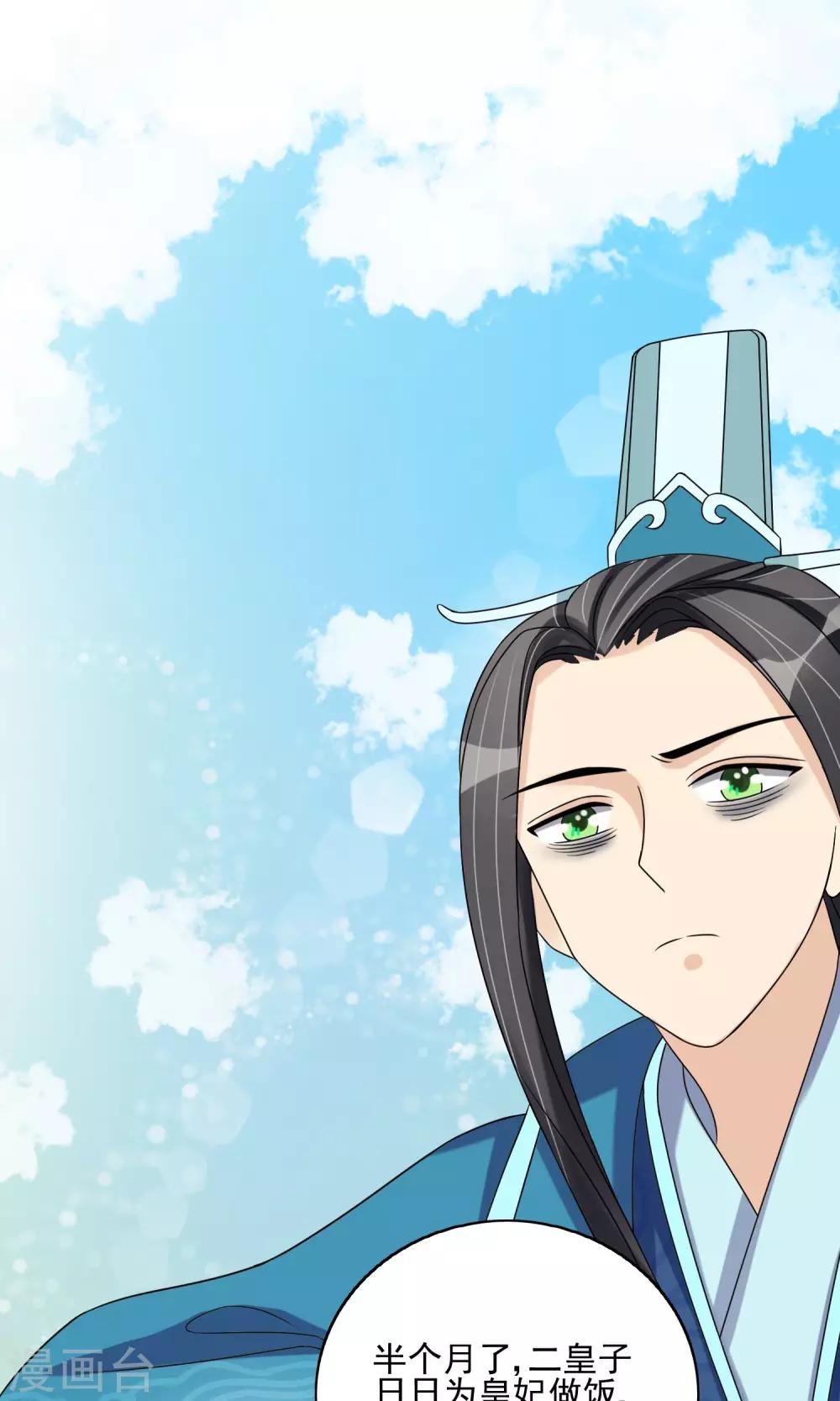 第24话 谣言四起(1/2)-第26话