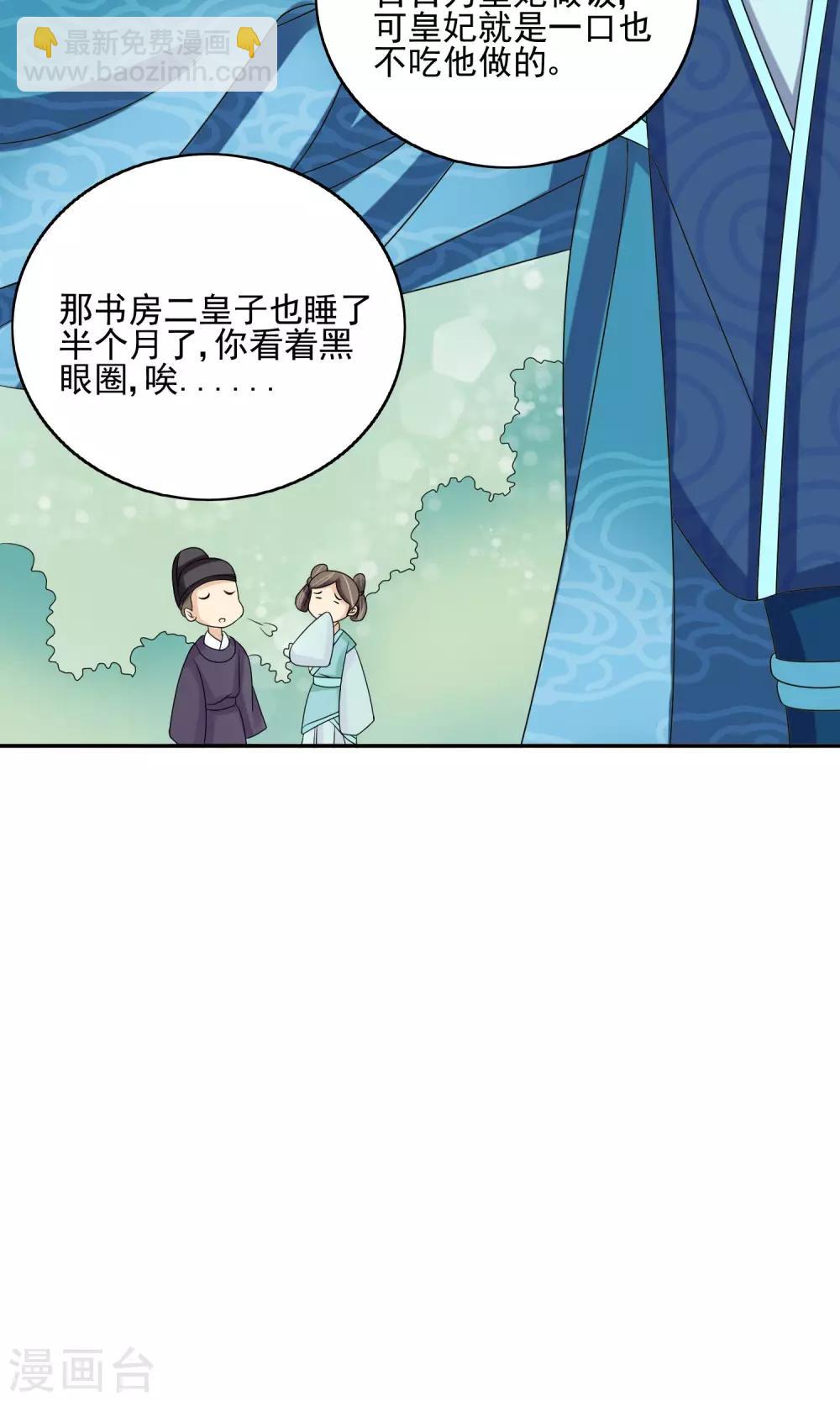 第24话 谣言四起(1/2)-第26话