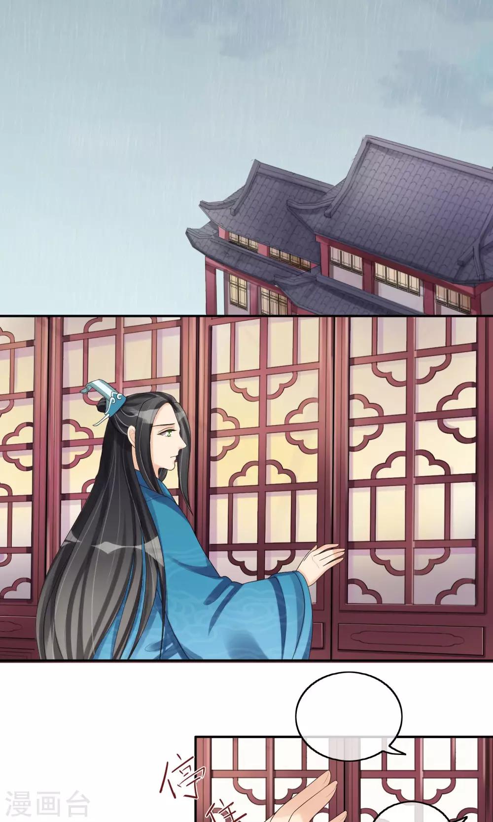 第24话 谣言四起(1/2)-第26话