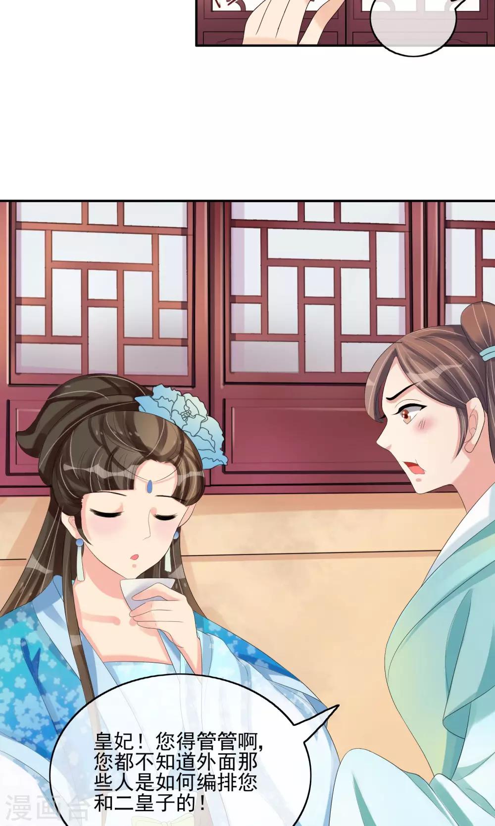 第24话 谣言四起(1/2)-第26话