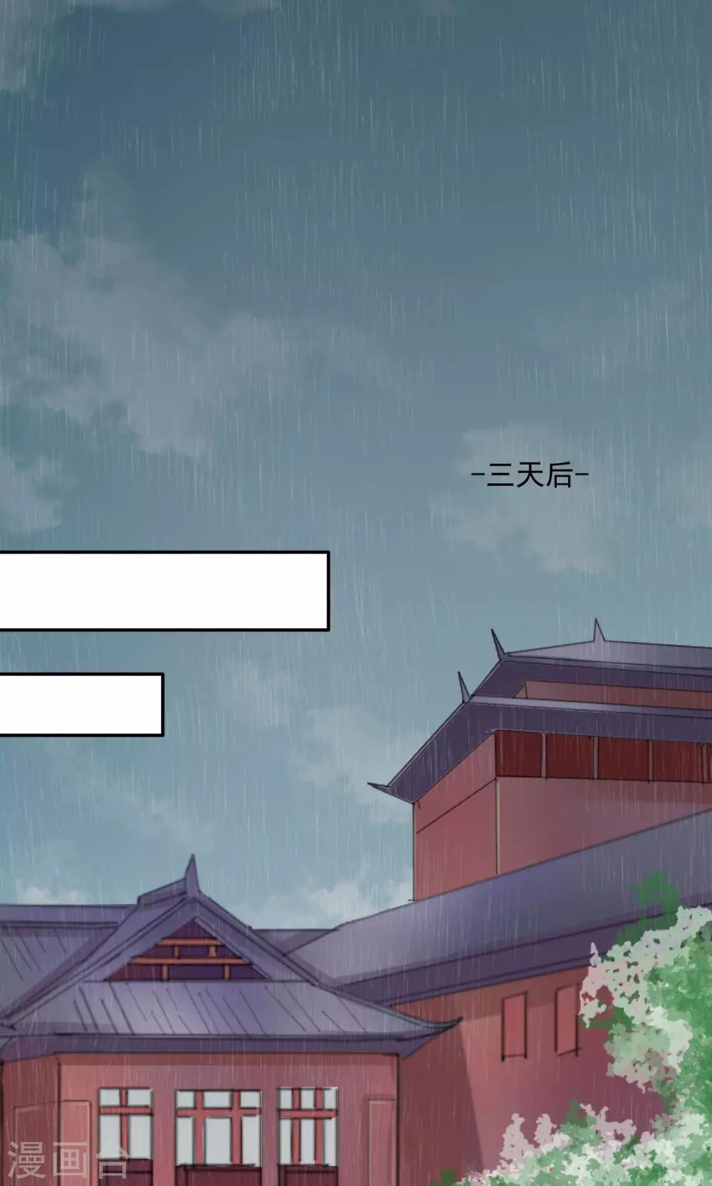 第24话 谣言四起(1/2)-第26话