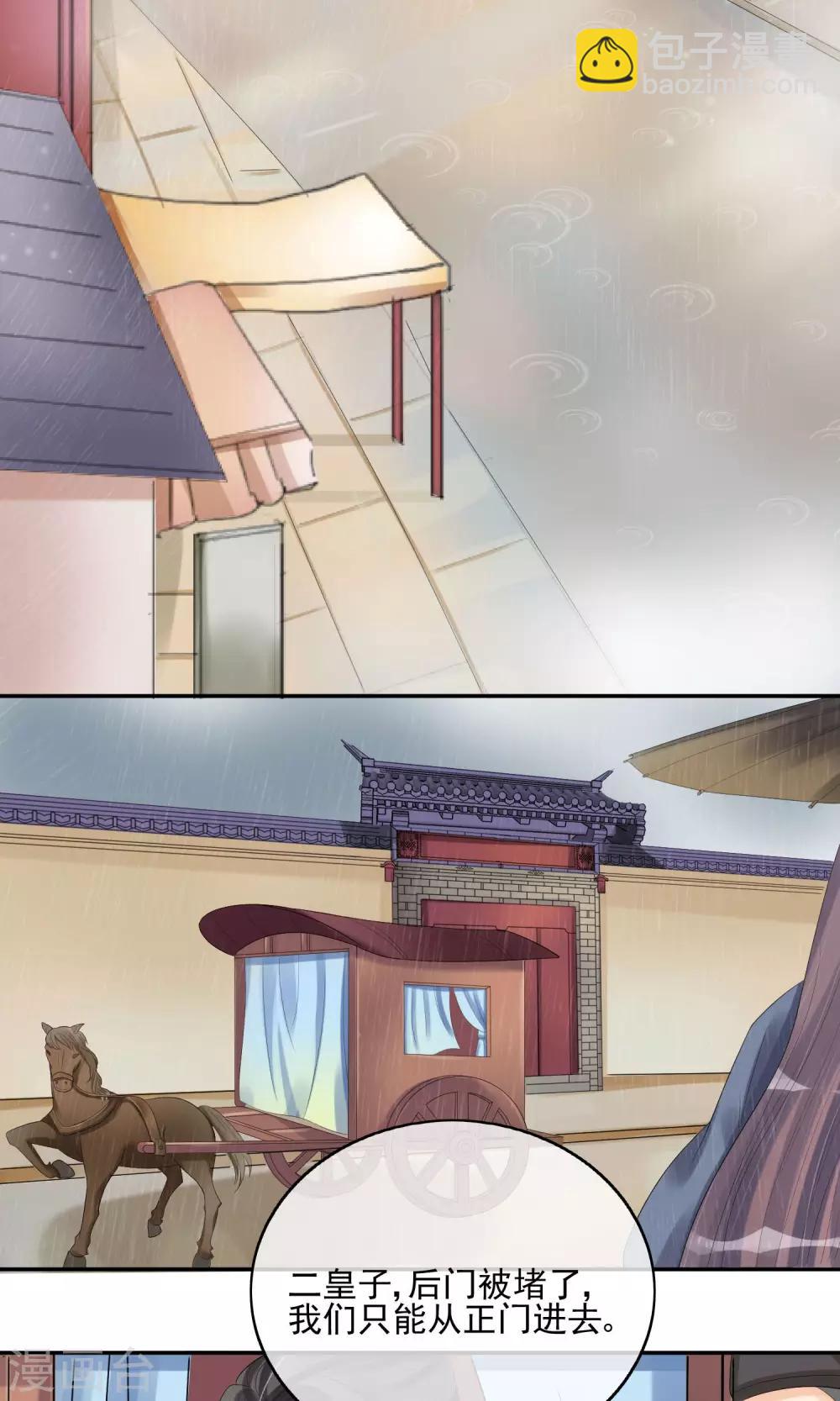 第24话 谣言四起(1/2)-第26话