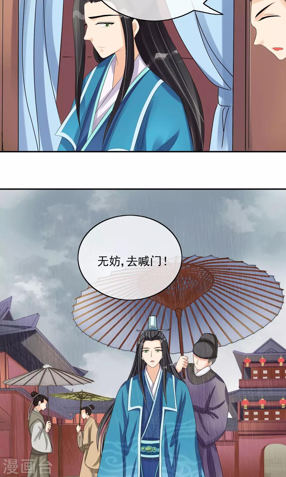 第24话 谣言四起(1/2)-第26话