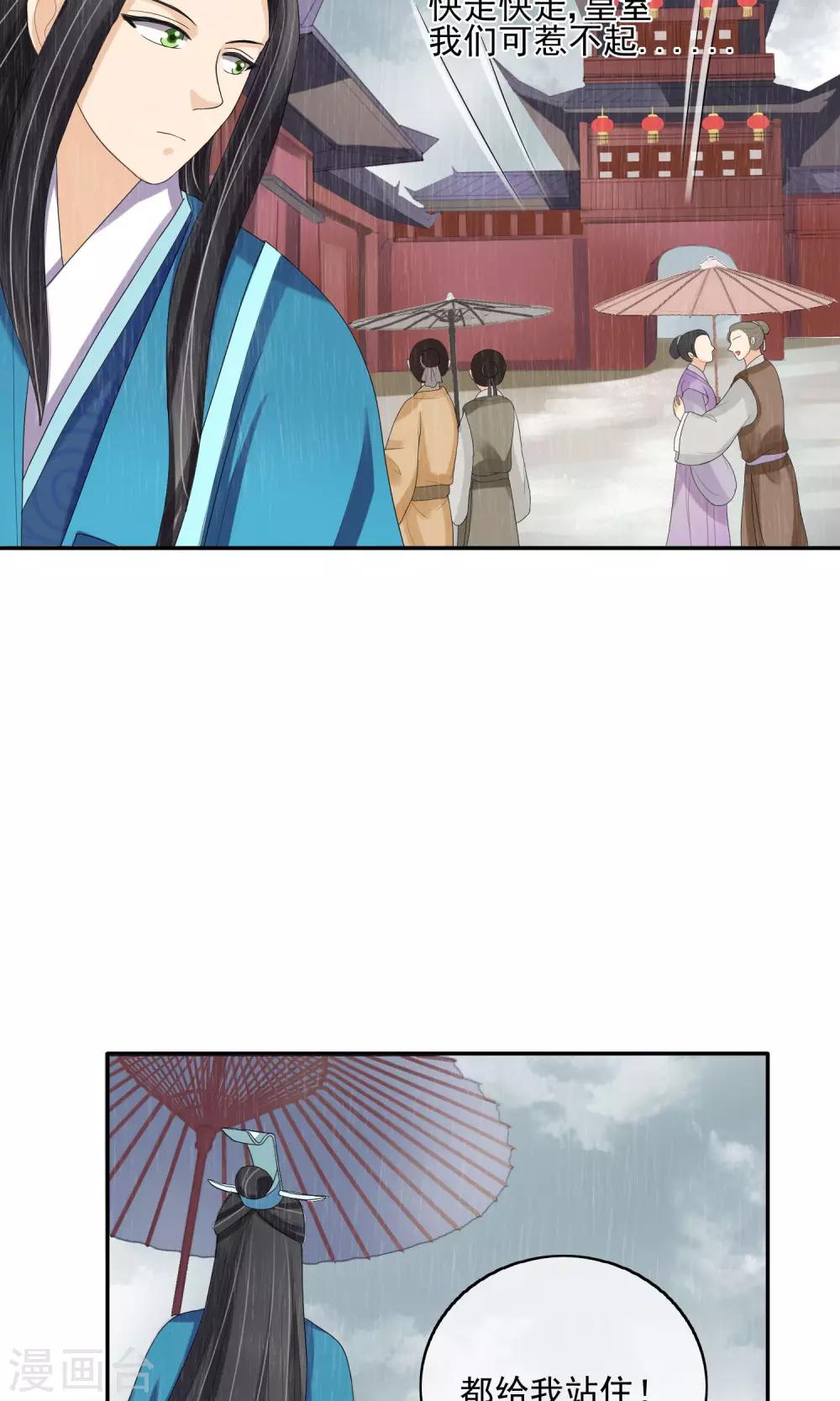 第24话 谣言四起(1/2)-第26话