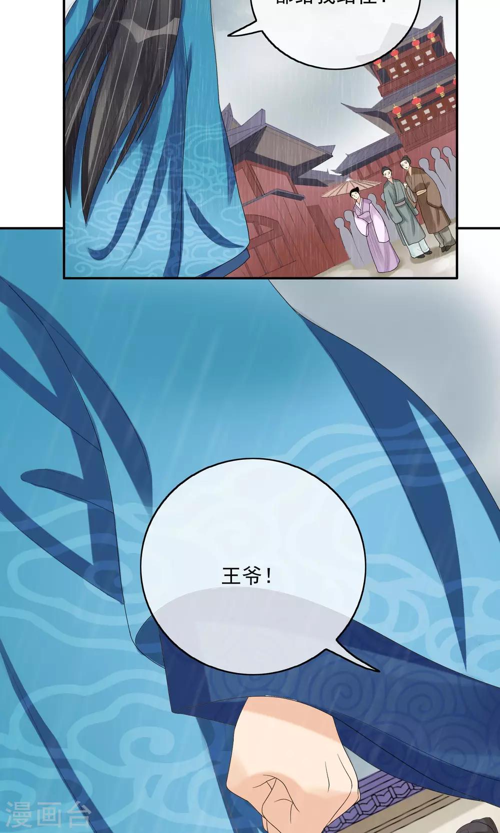 第24话 谣言四起(1/2)-第26话