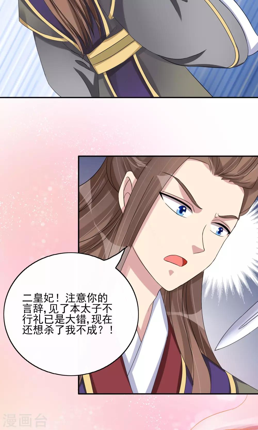 第24话 谣言四起(1/2)-第26话