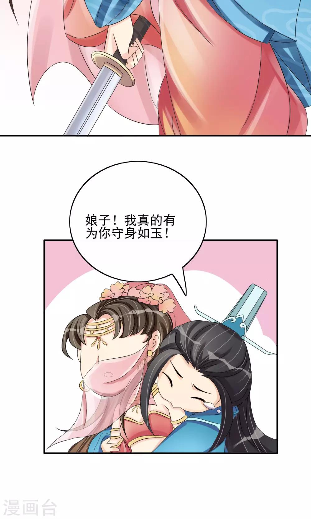 第24话 谣言四起(1/2)-第26话