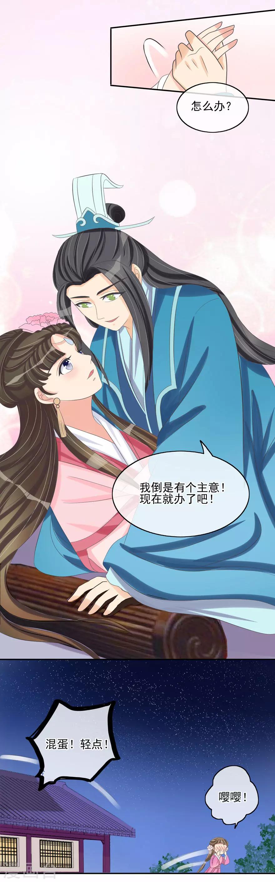 第34话 娘子被拐跑-第36话