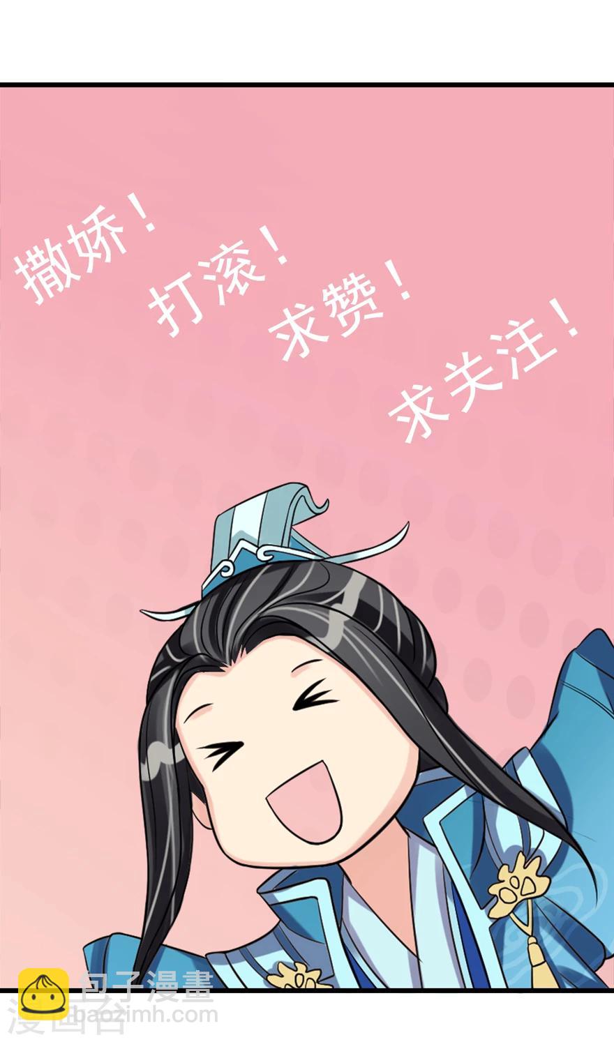 第34话 娘子被拐跑-第36话