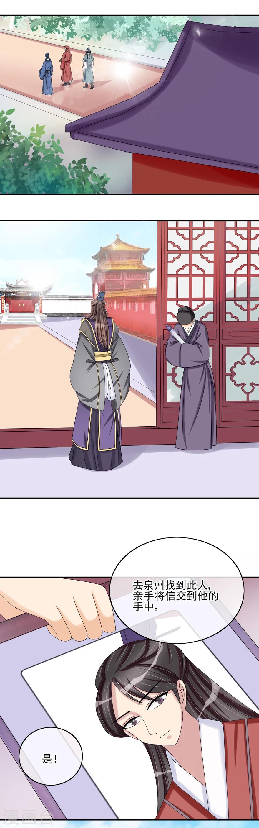 第34话 娘子被拐跑-第36话