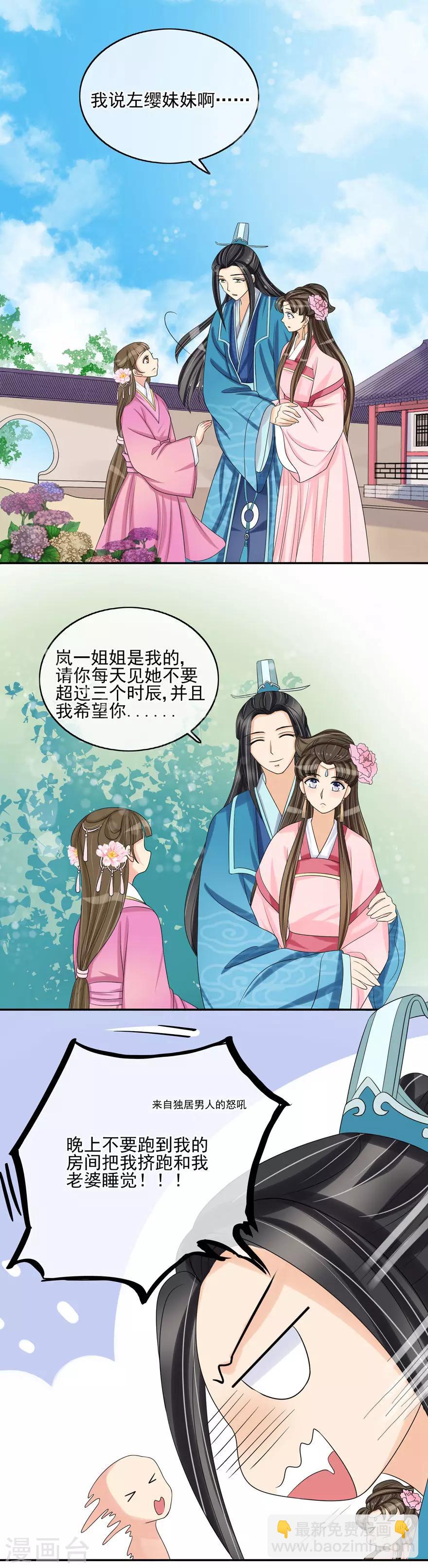 第34话 娘子被拐跑-第36话