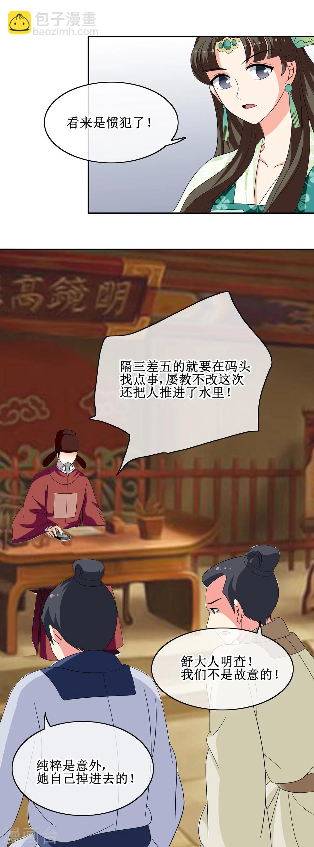 第64话 救人-第66话