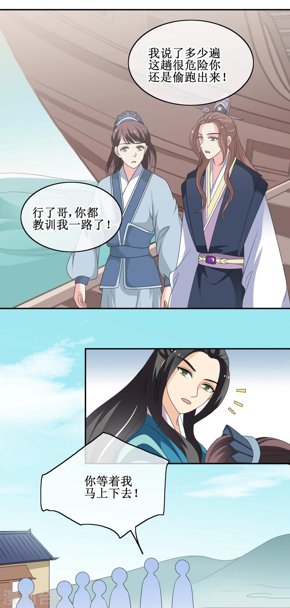 第64话 救人-第66话