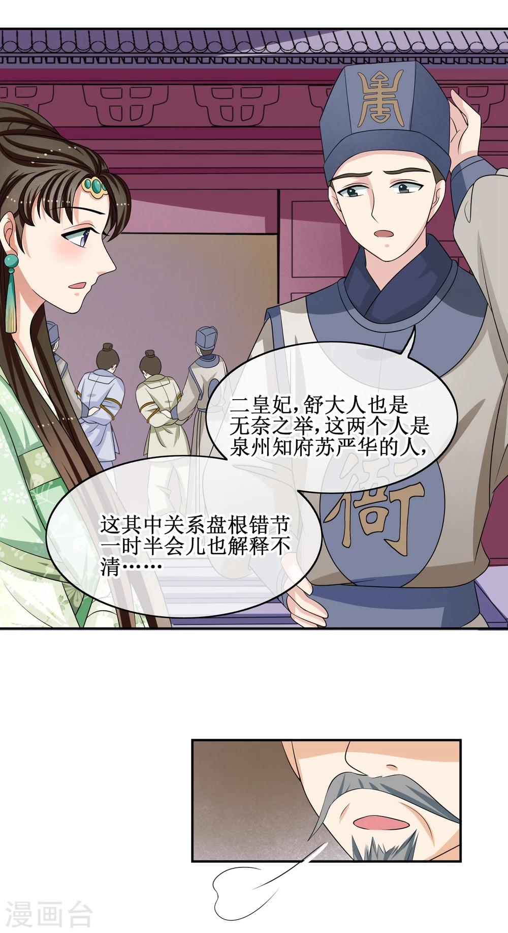 第64话 救人-第66话