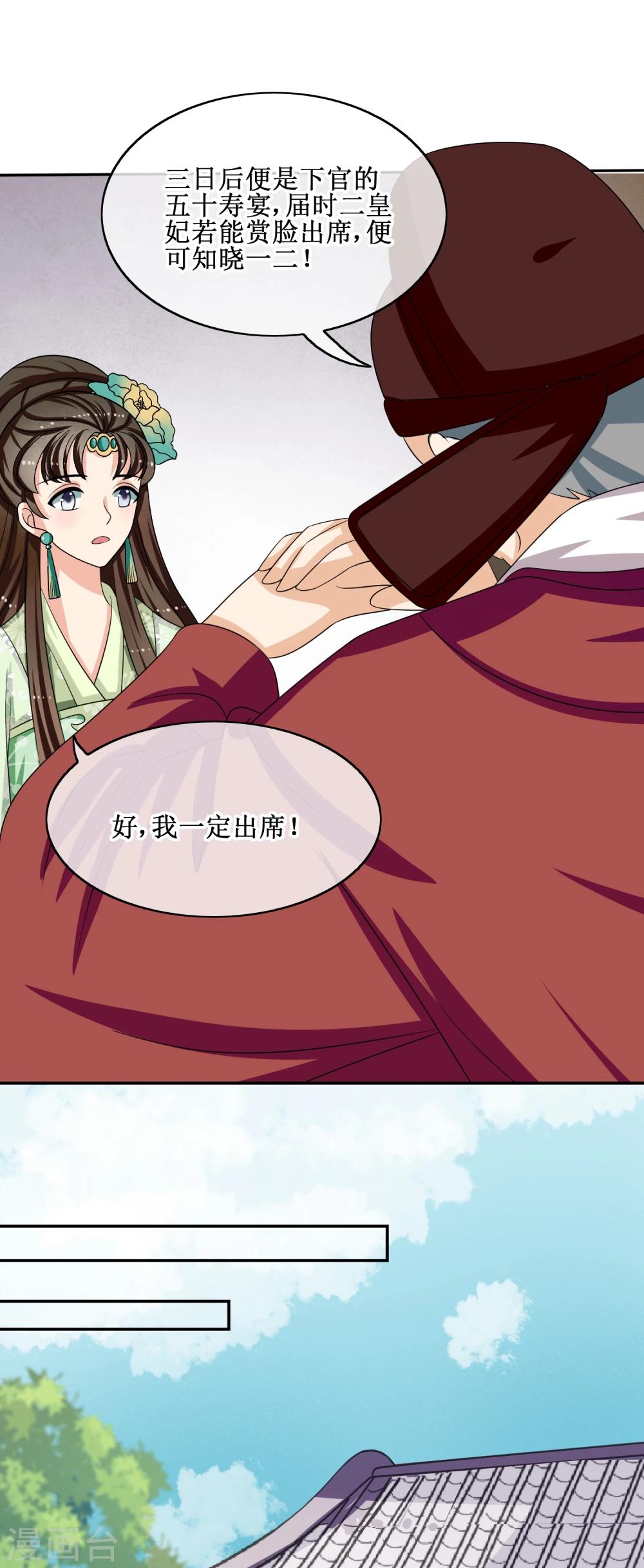 第64话 救人-第66话