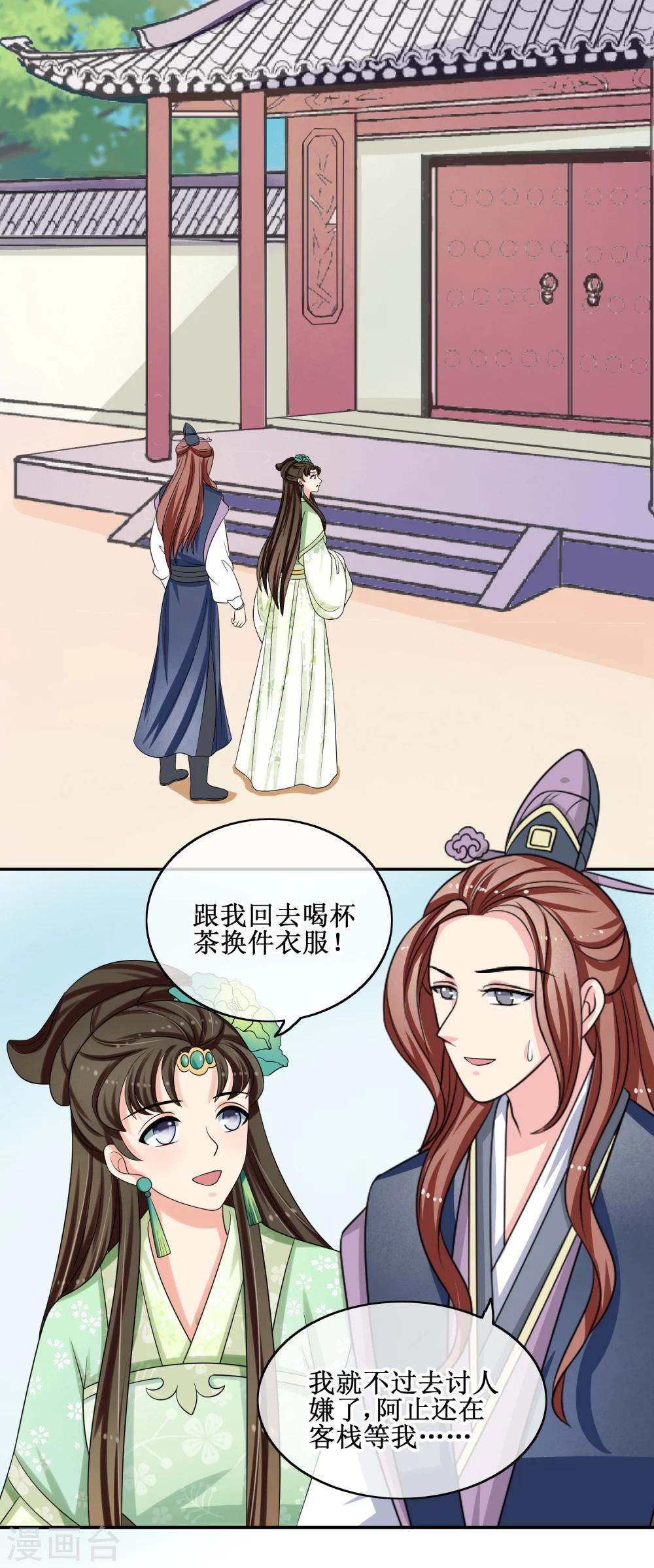 第64话 救人-第66话