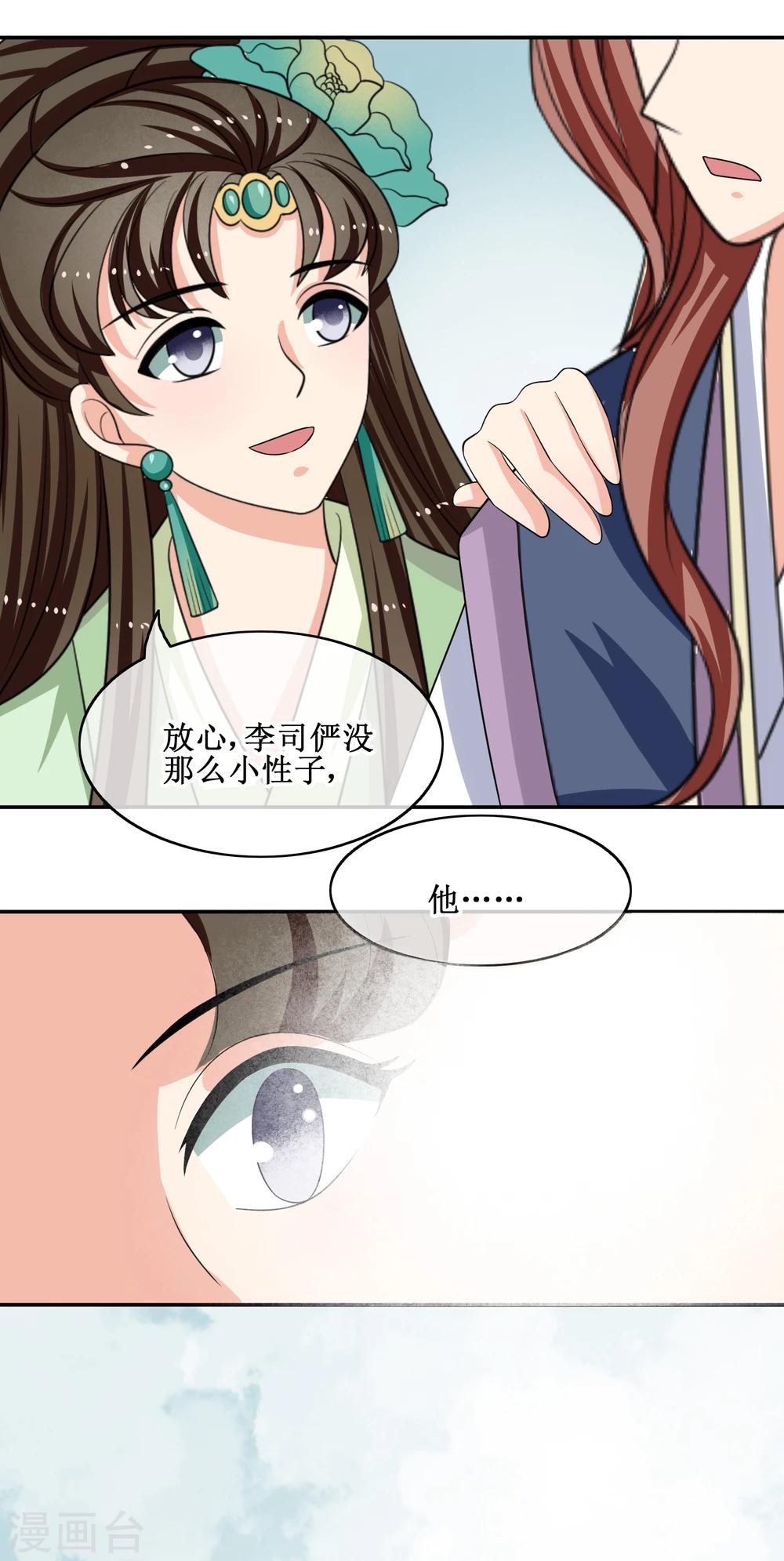 第64话 救人-第66话