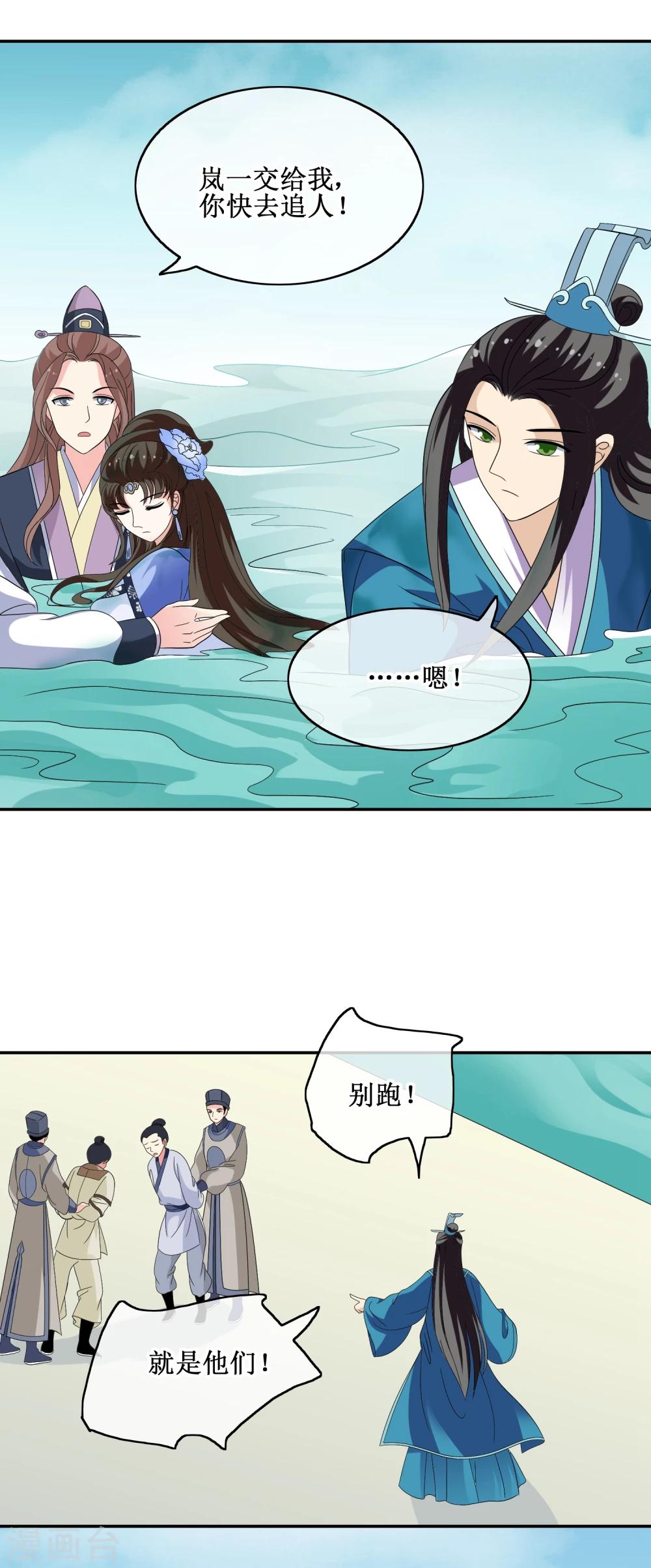 第64话 救人-第66话