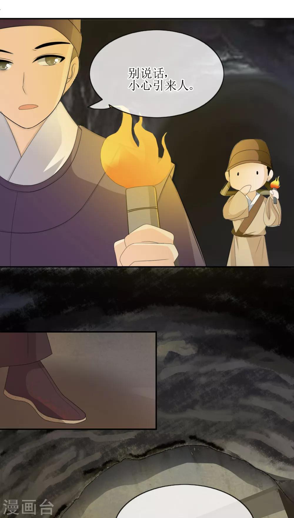 第74话 入口-第76话