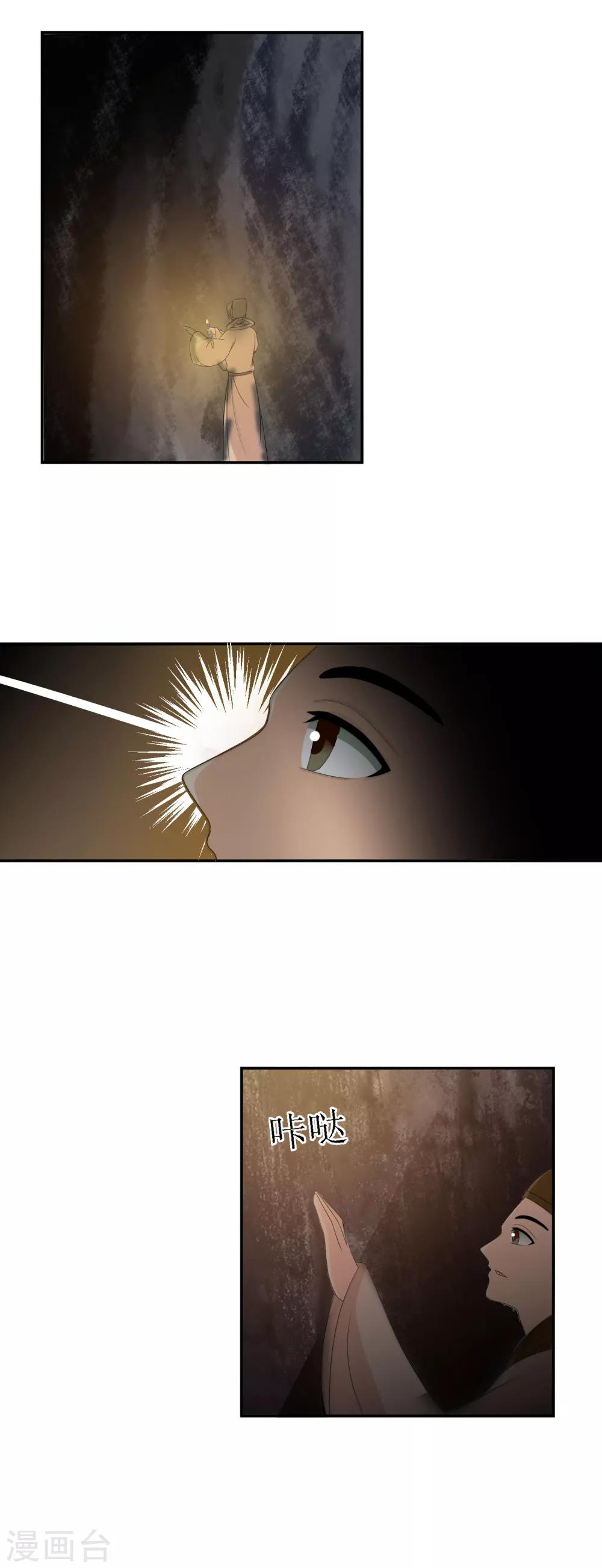 第74话 入口-第76话