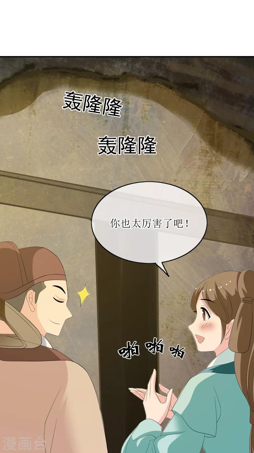 第74话 入口-第76话