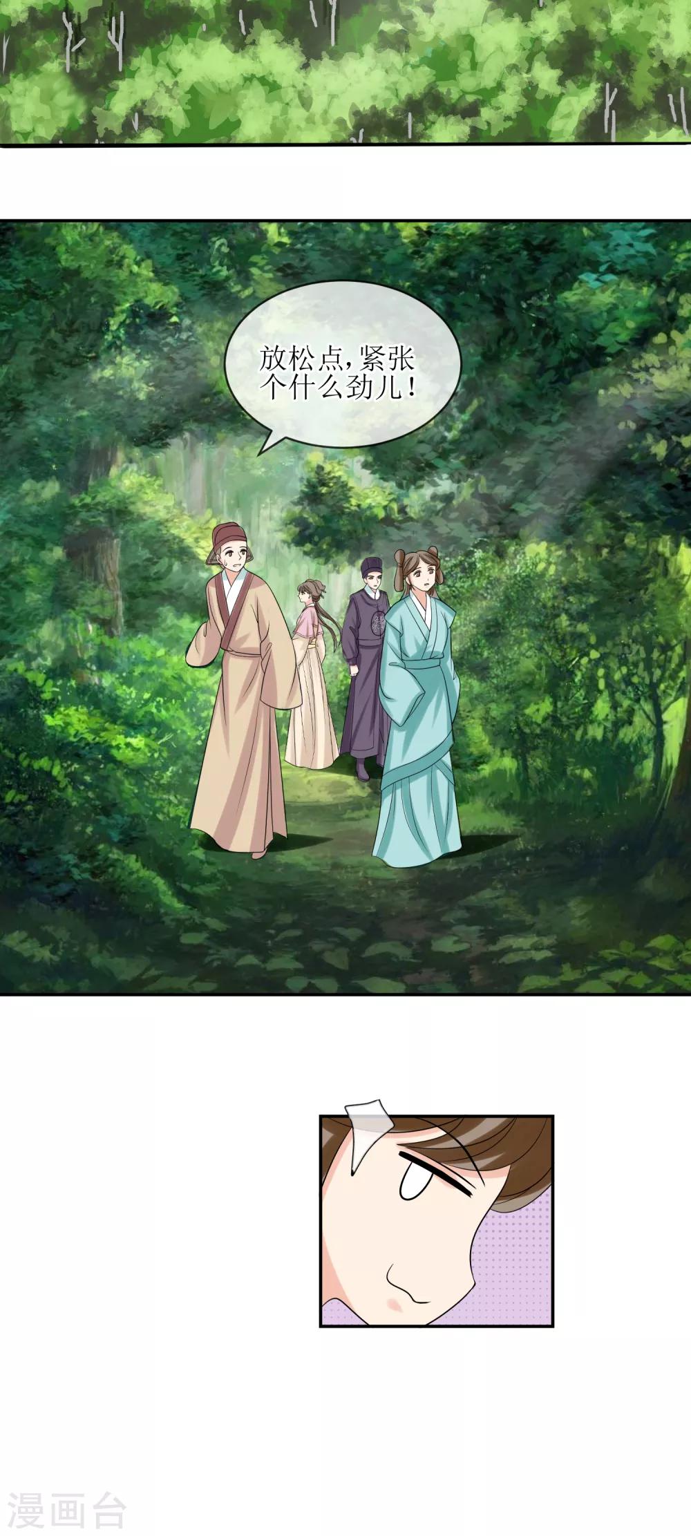 第74话 入口-第76话