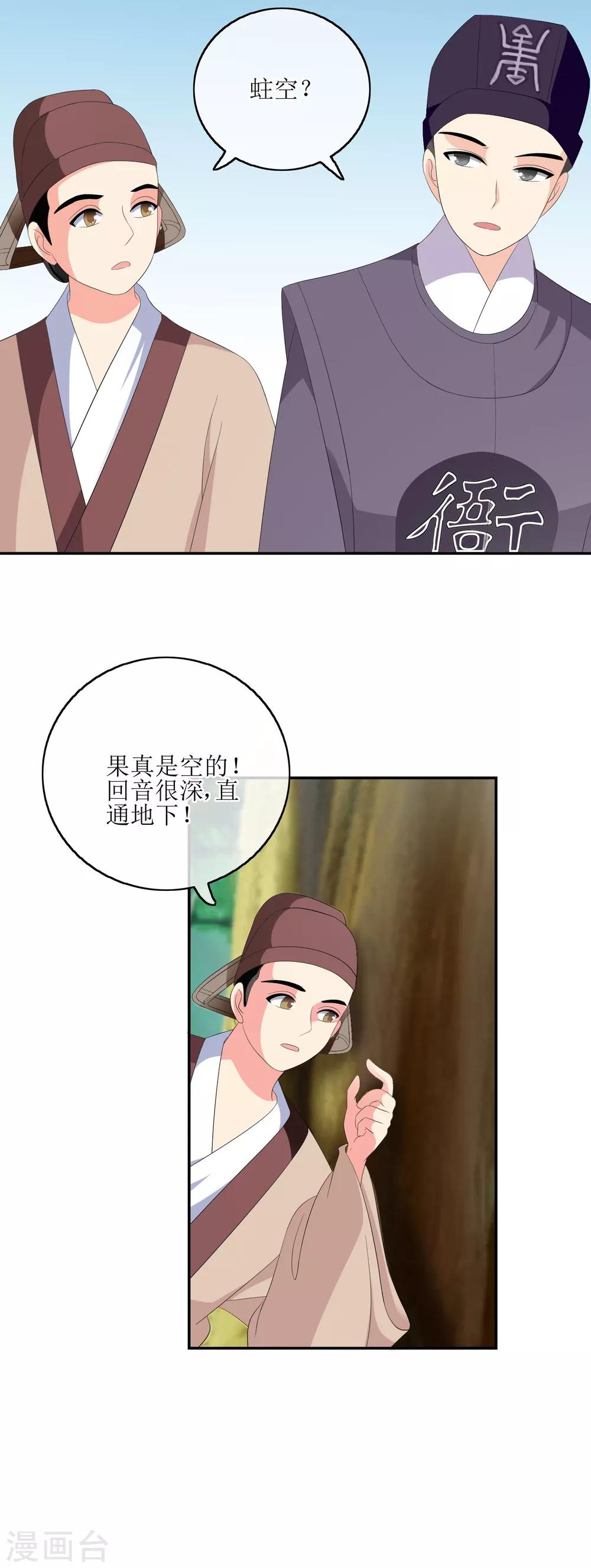 第74话 入口-第76话