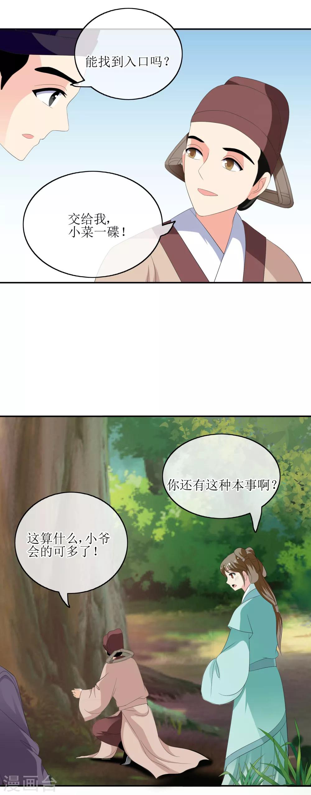 第74话 入口-第76话