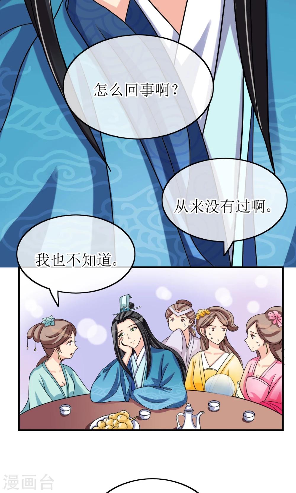 第9话 突如其来的不速之客-第10话