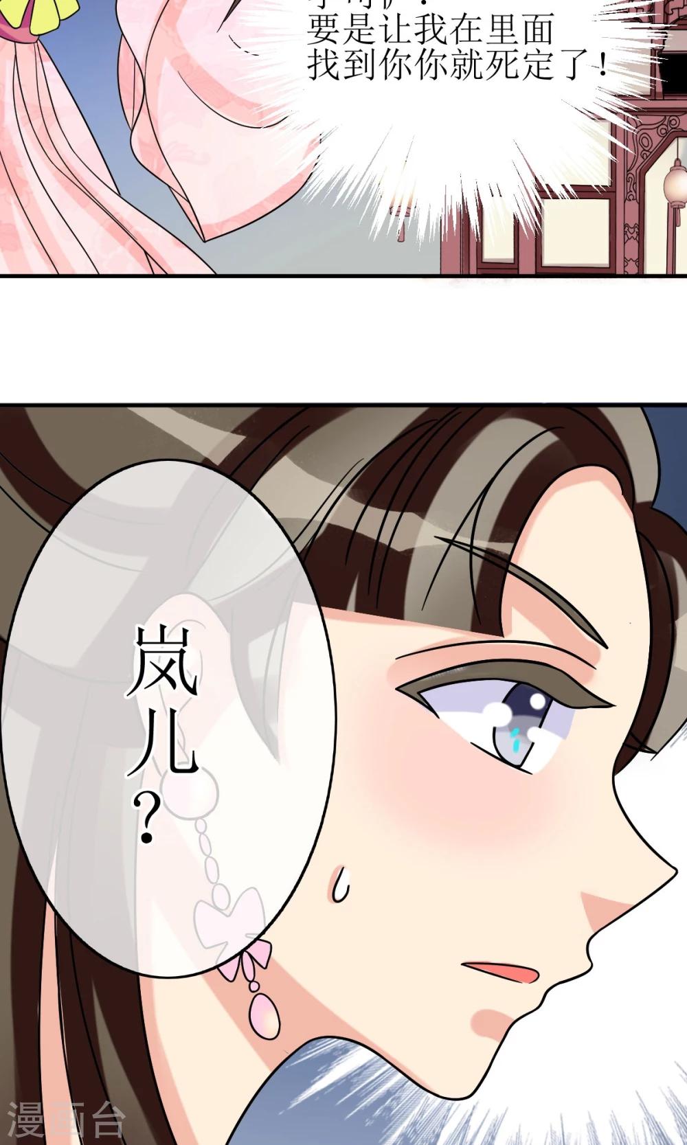 第9话 突如其来的不速之客-第10话