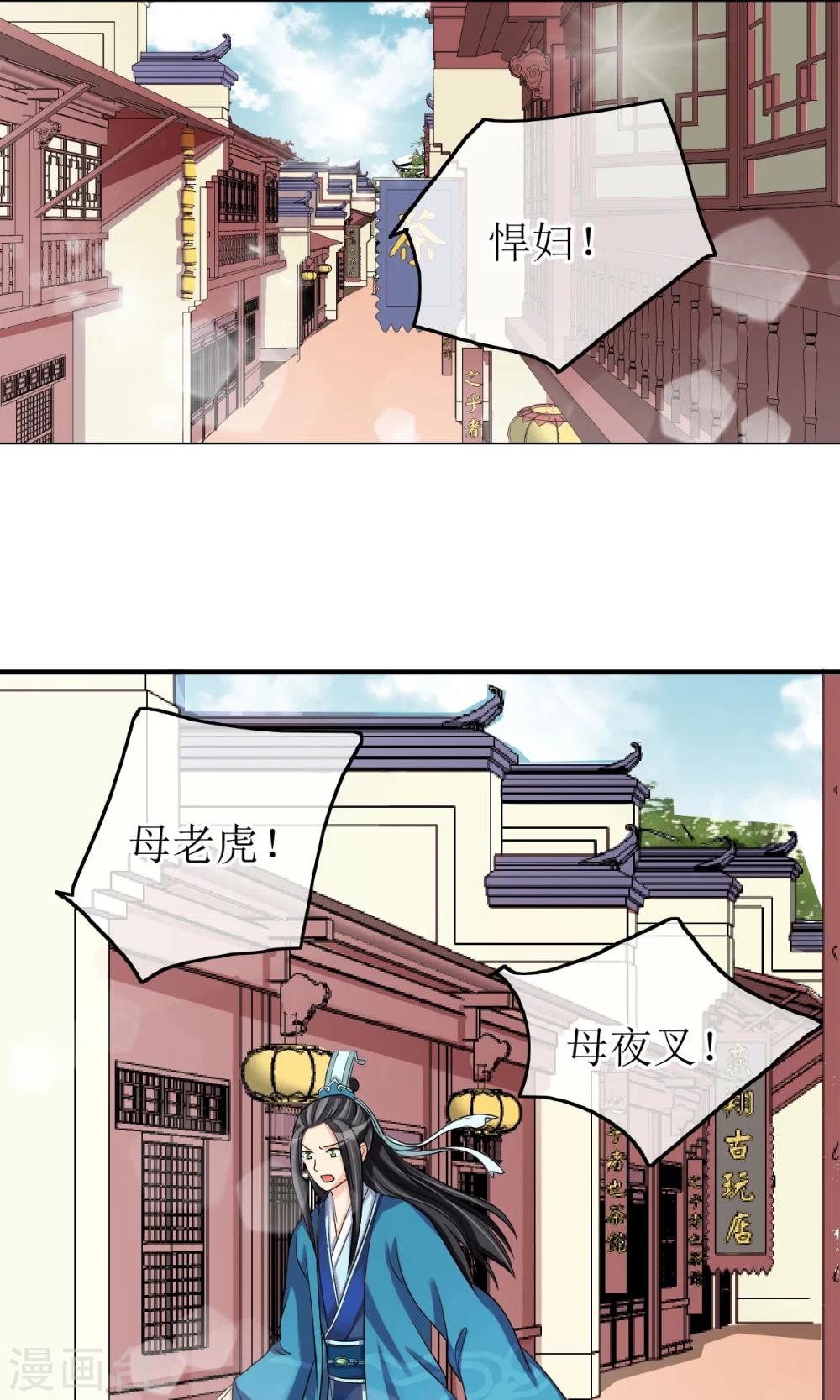 第9话 突如其来的不速之客-第10话