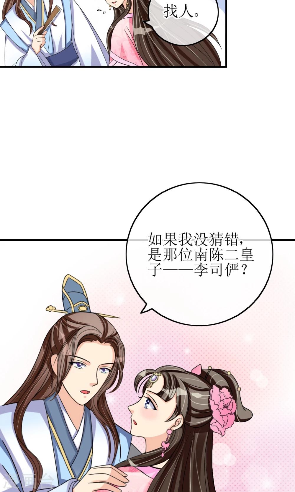 第9话 突如其来的不速之客-第10话