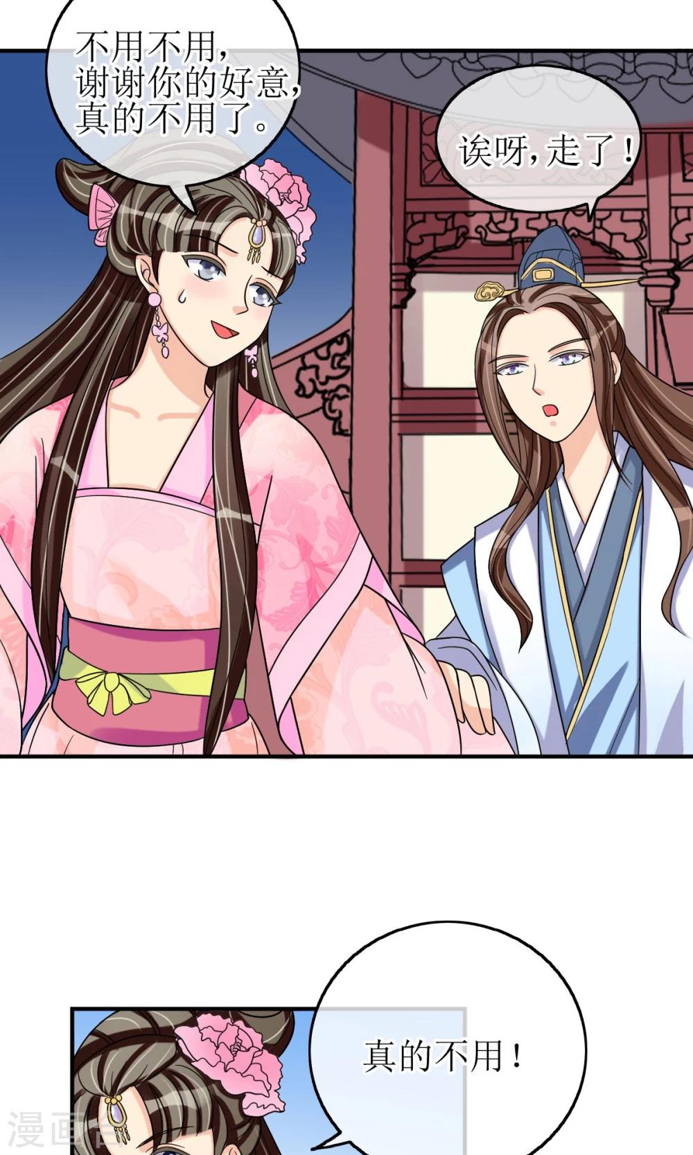 第9话 突如其来的不速之客-第10话