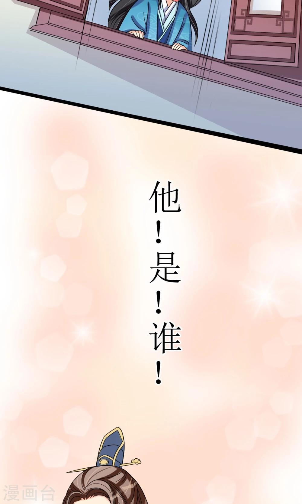 第9话 突如其来的不速之客-第10话