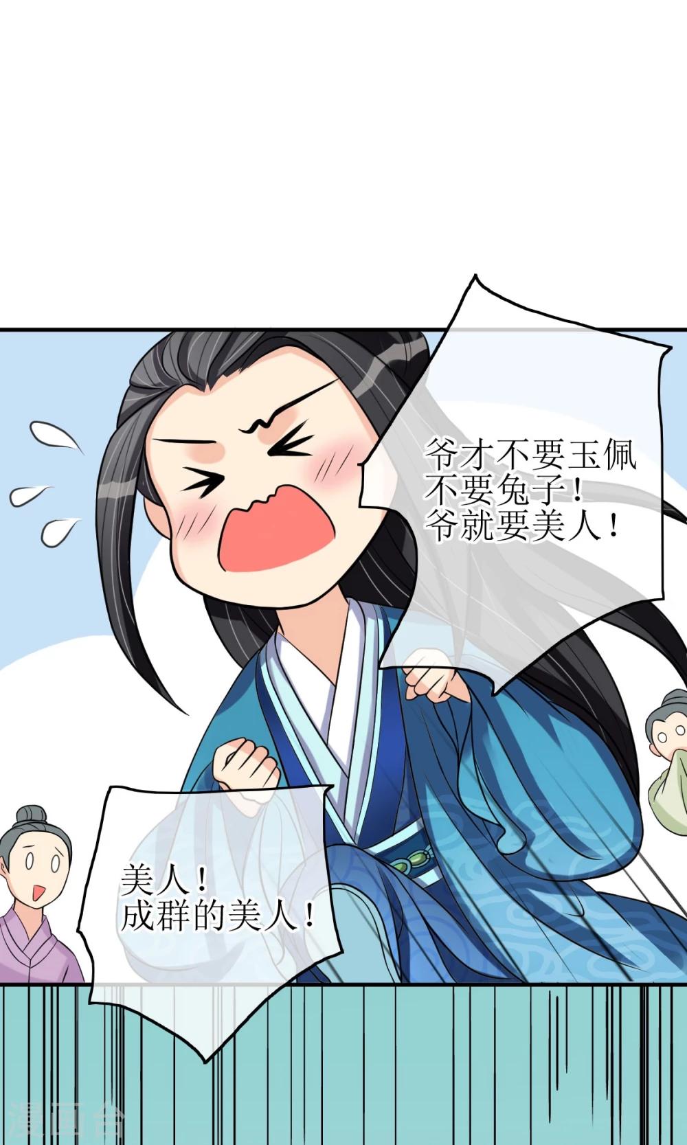 第9话 突如其来的不速之客-第10话