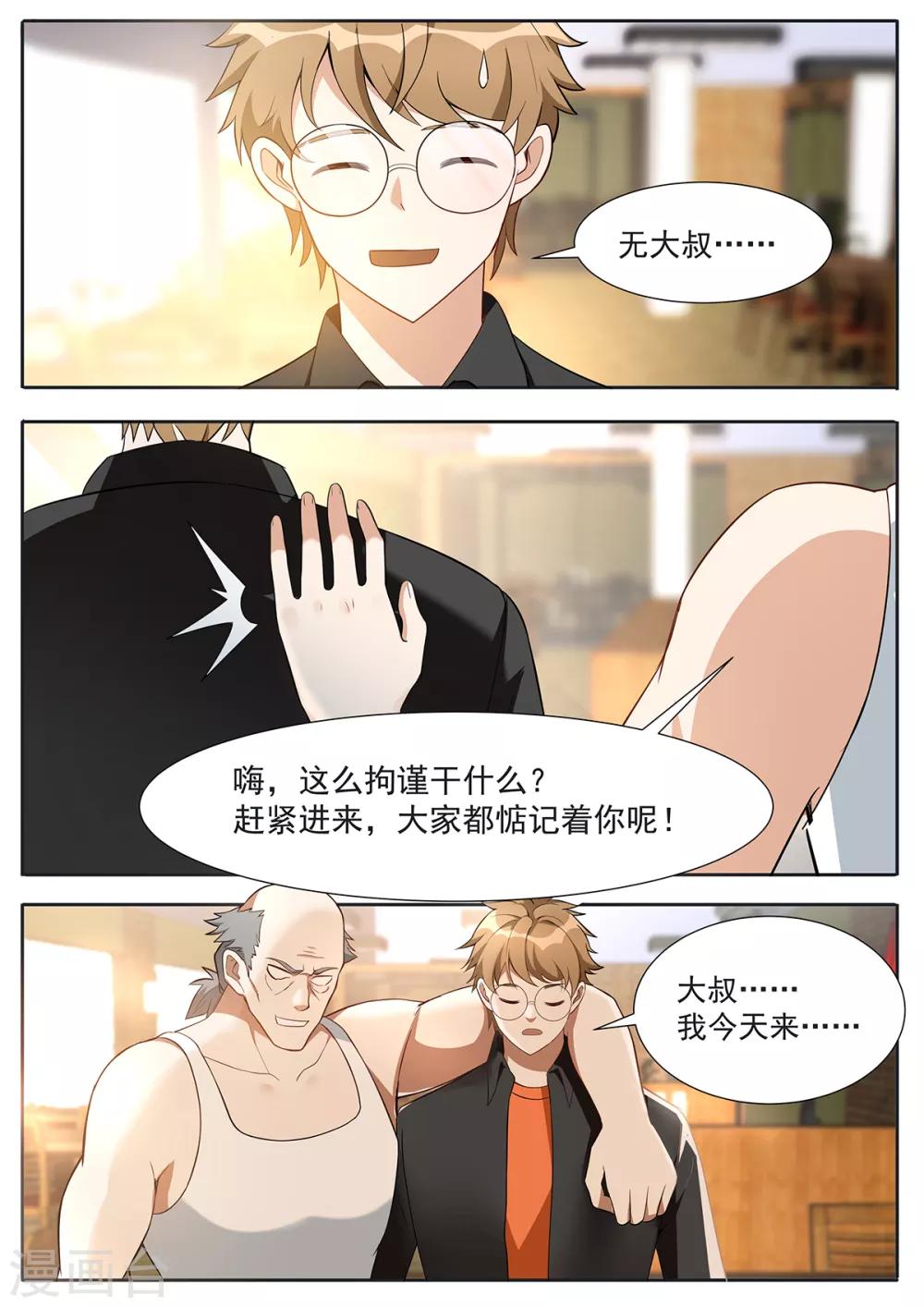 第109话 我怀了你的孩子！-第116话