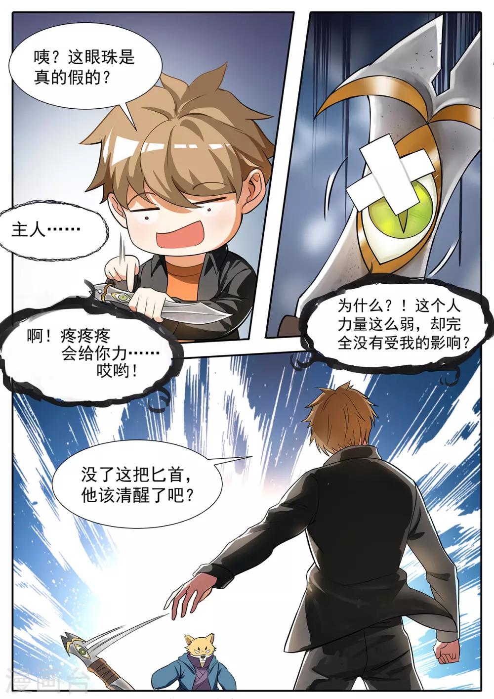 第117话 都得死！-第124话