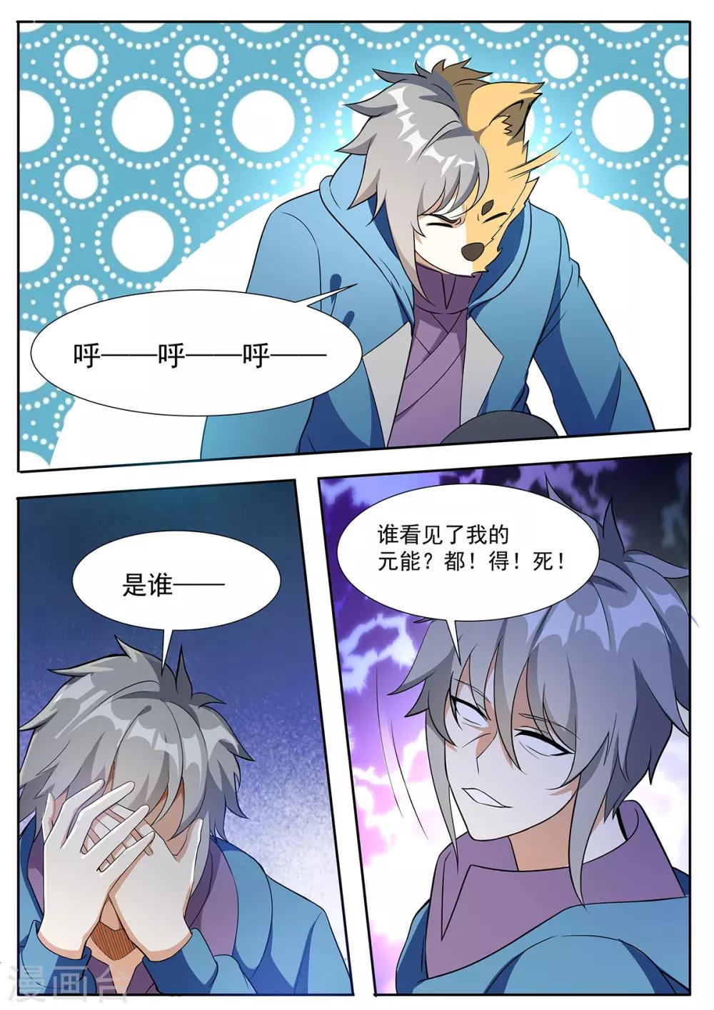 第117话 都得死！-第124话