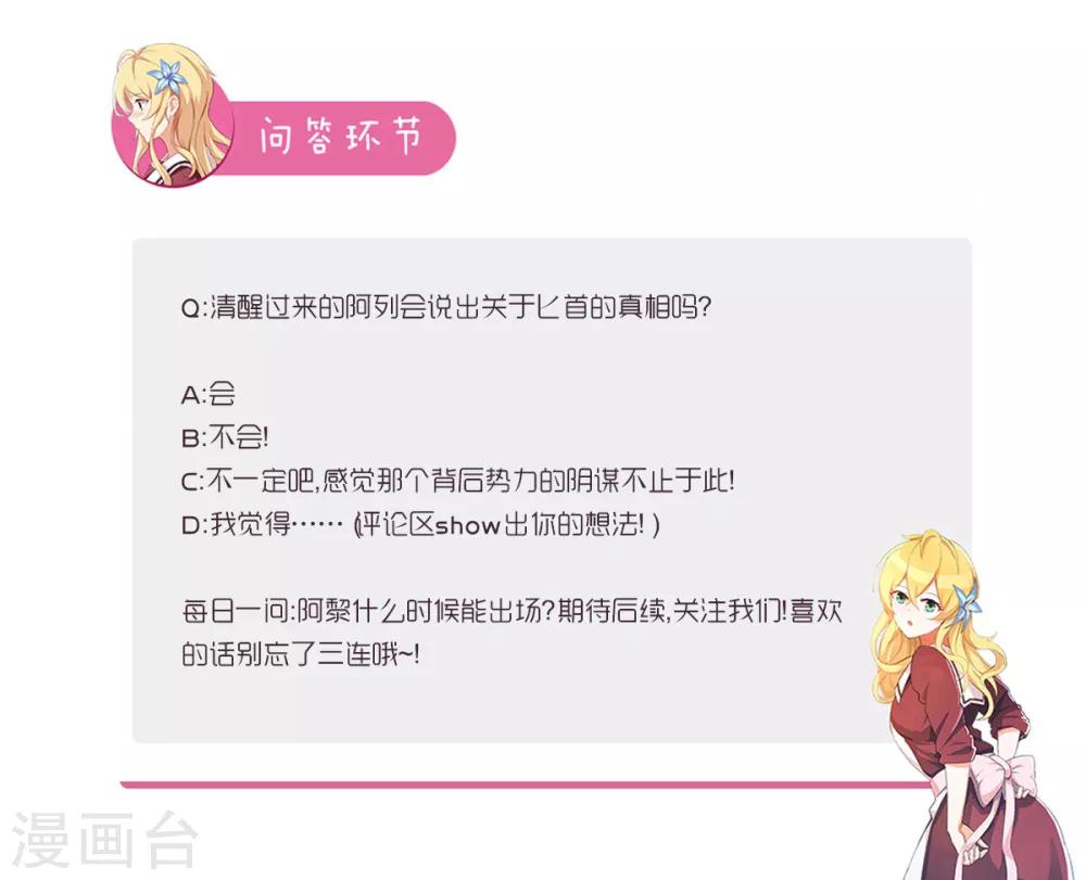 第117话 都得死！-第124话