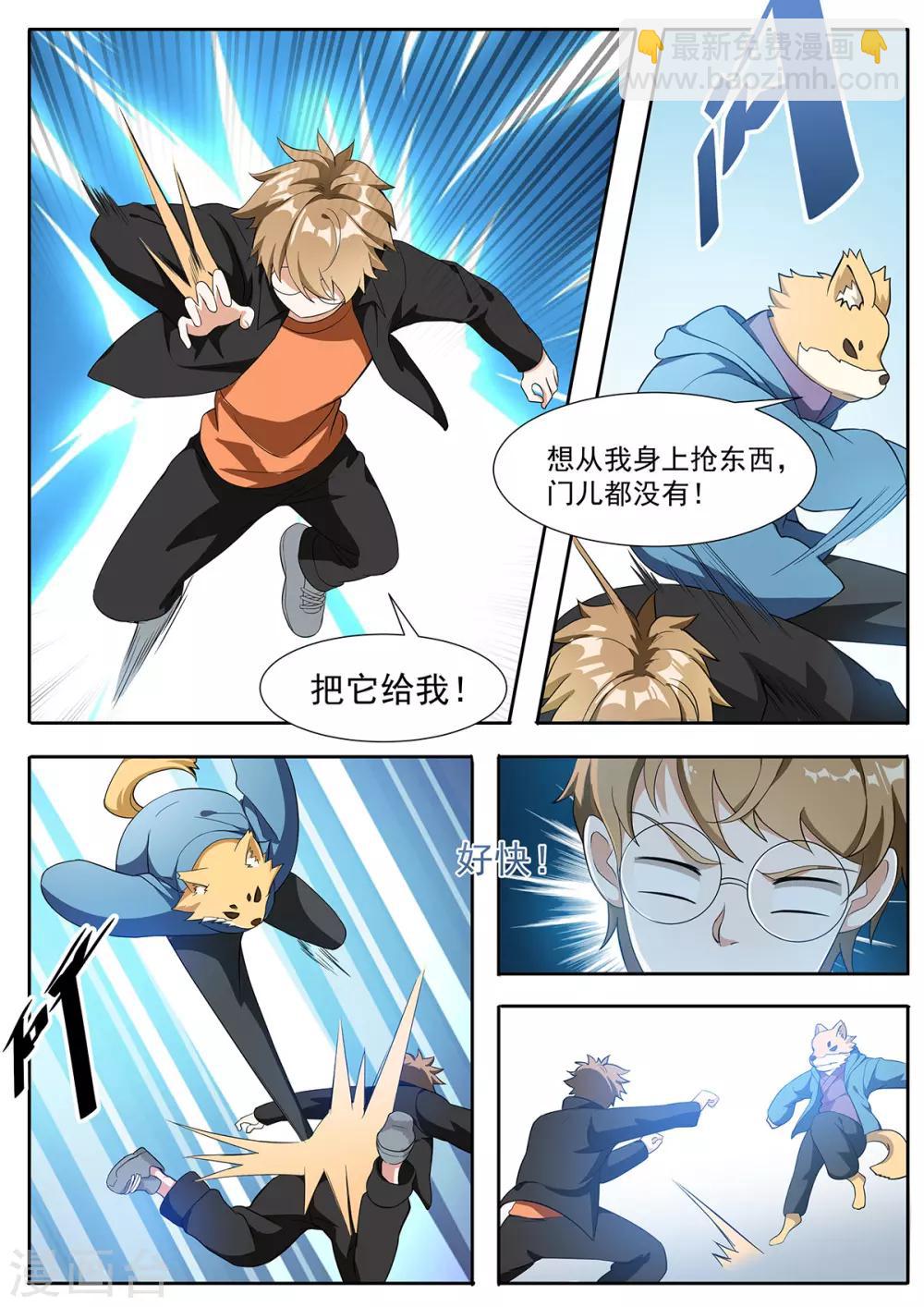 第117话 都得死！-第124话