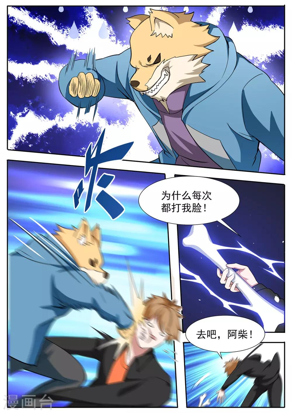 第117话 都得死！-第124话