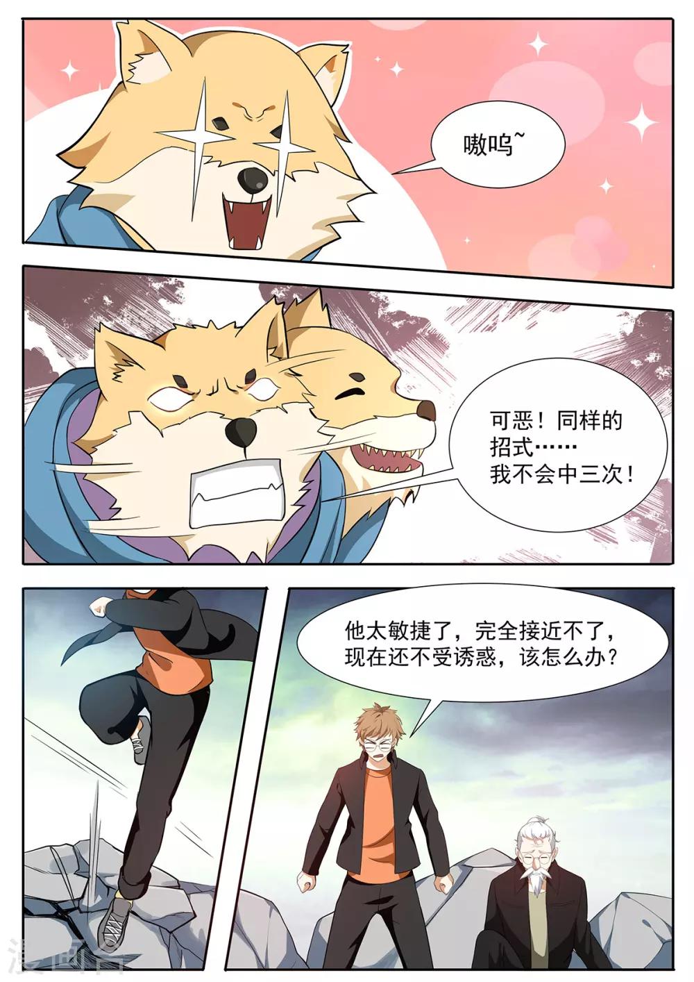 第117话 都得死！-第124话