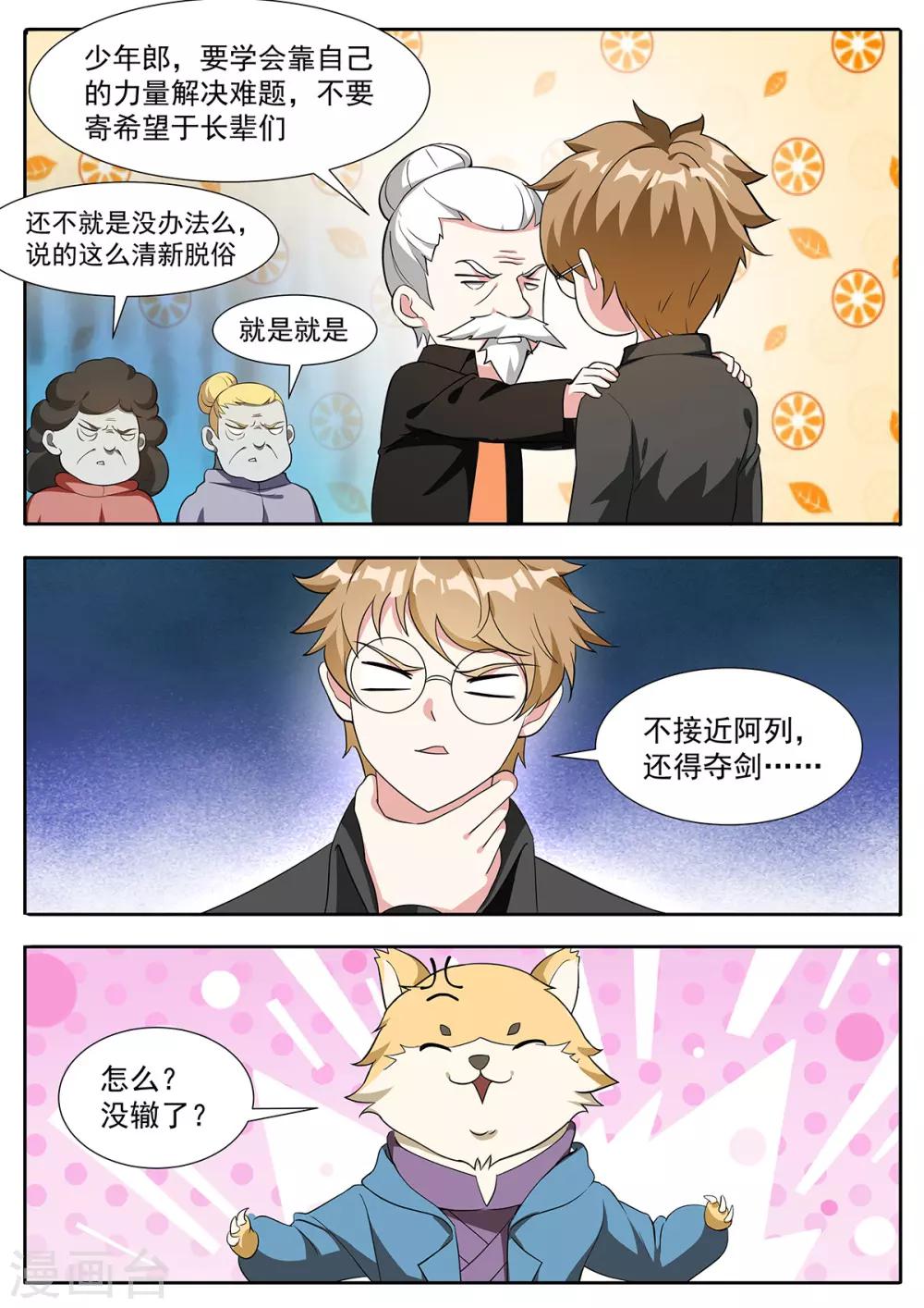 第117话 都得死！-第124话