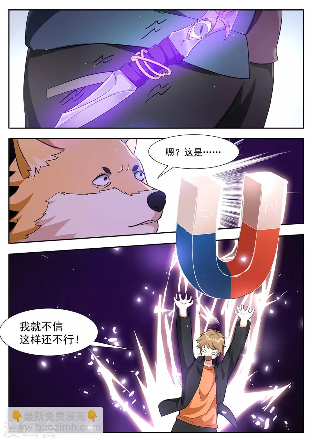 第117话 都得死！-第124话