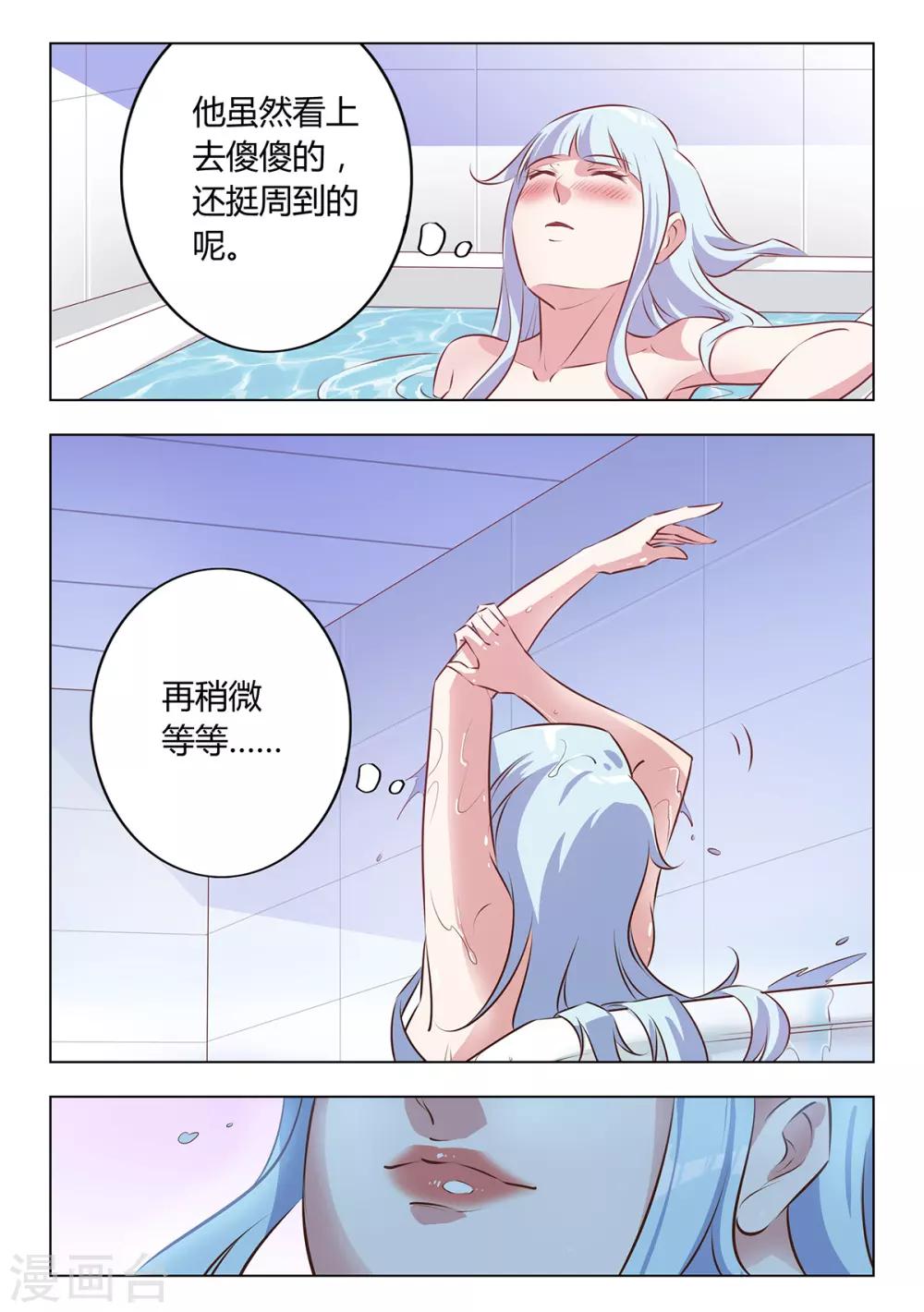 第121话 小心成为萝莉控？-第128话