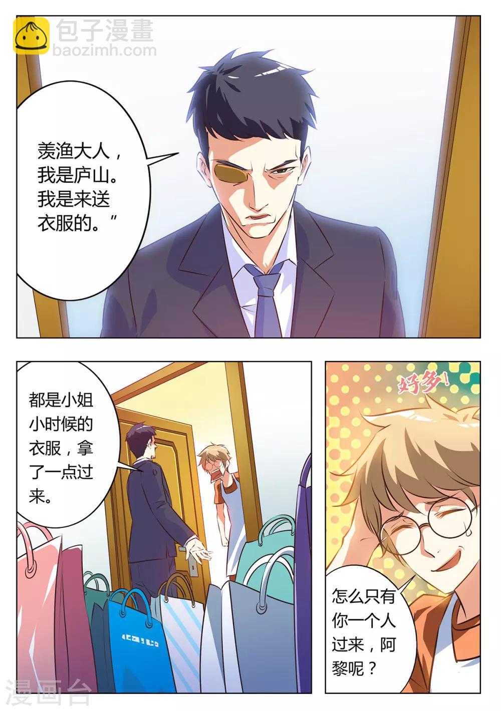 第121话 小心成为萝莉控？-第128话