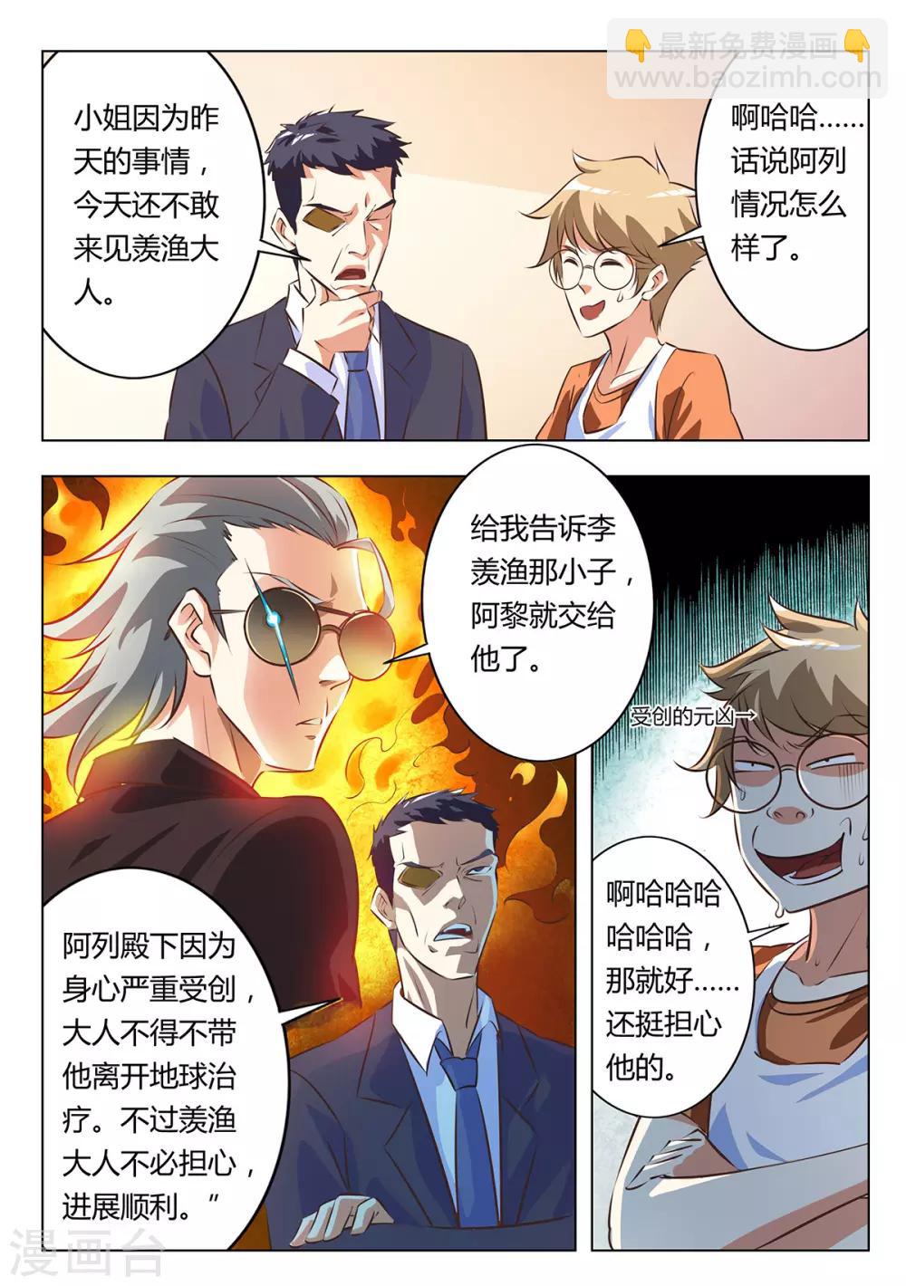 第121话 小心成为萝莉控？-第128话